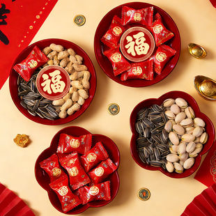 新年果盘过年零食糖果福字干果红托盘客厅茶几乔迁春节摆装饰用品