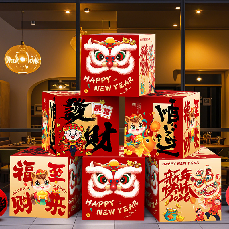 新年装饰地堆盒子摆件2026马年春节过年元旦商场堆头氛围场景布置,节庆用品/礼品,节日装扮用品,淘宝优惠券,粉丝福利购,淘宝优惠卷