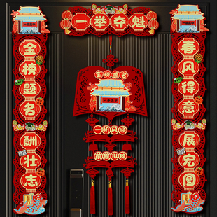 高考冲刺加油励志对联绒布金榜题名中考氛围班级教室布置装饰挂件