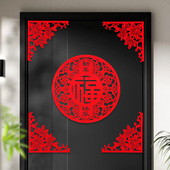 旦乔迁 饰过年元 2026马年新款 福字门贴窗花新年绒布春节入户大门装