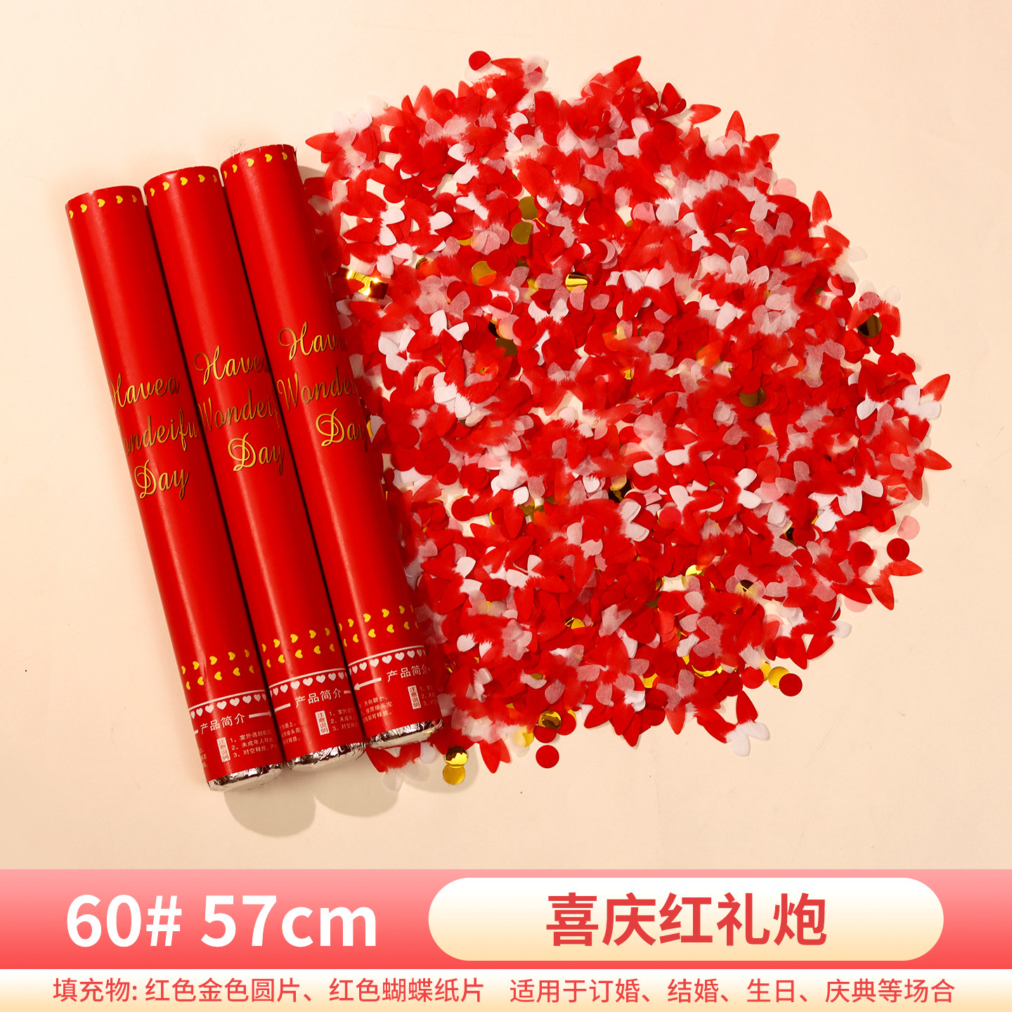 订婚结婚礼炮生日派对成人礼手持喷花开业氛围乔迁庆典道具礼花筒图片