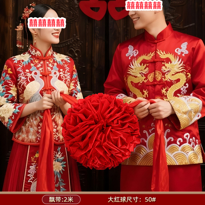 大红花绣球中式婚礼道具牵巾礼绸布结婚拍照新娘新郎胸前表彰颁奖