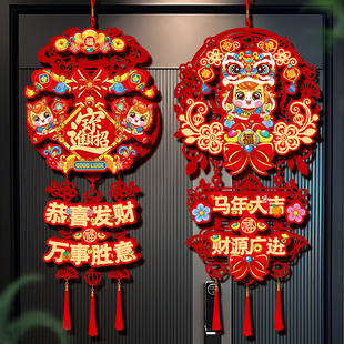 2026马年新年装饰挂件过年春节福字卡通新款春字挂饰氛围布置门上