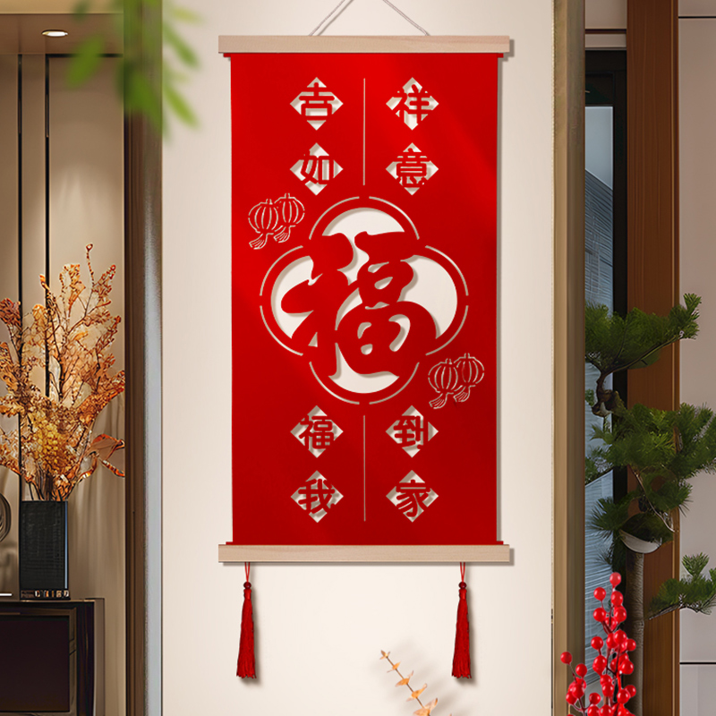 乔迁之喜装饰入宅仪式用品新居布置搬家玄关挂件用品木质礼物全套