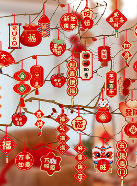 2026马年福字小挂件创意新年小灯笼装饰品春节盆景绿植小挂饰布置