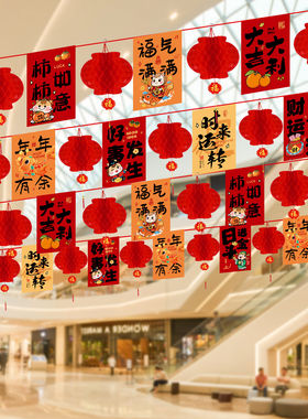 2026马年装饰串旗新年彩旗商场院子室外拉旗春节氛围布置吊旗灯笼