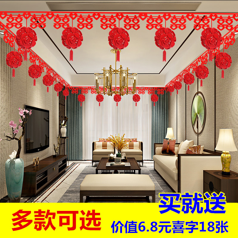 婚房布置用品拉花婚礼装饰卧室客厅创意浪漫结婚门帘新房布置喜字