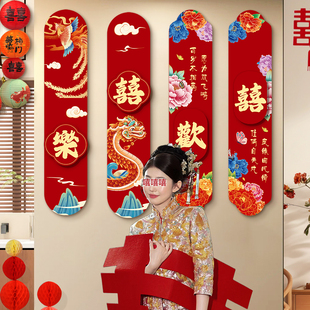 新房客厅氛围感装 婚房布置套装 饰用品结婚喜字背景墙房门玄关楼梯