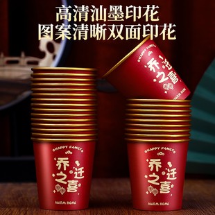 加厚一次性红色高档金箔水杯子用品 乔迁之喜纸杯新居搬家入宅仪式