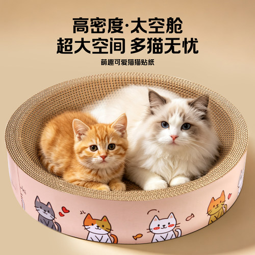 超大号椭圆猫窝猫抓板耐磨瓦楞纸