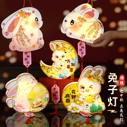 中秋节兔子灯笼花灯新款diy制作儿童材料包手工2026手提古风发光