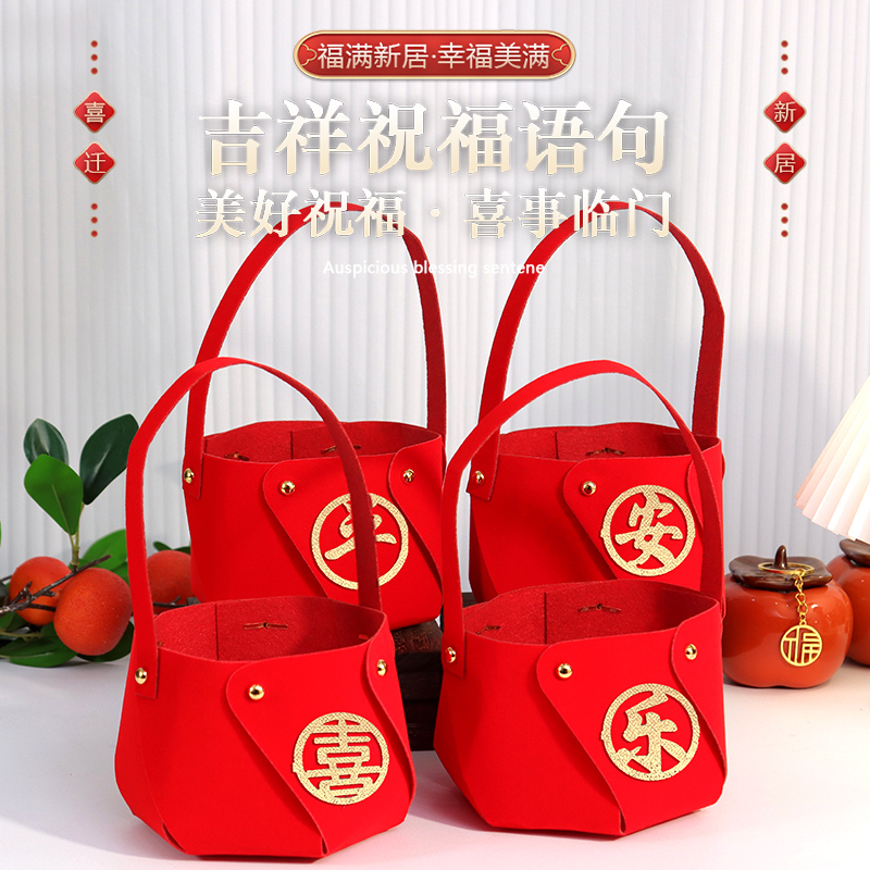 乔迁之喜摆件干果手提篮搬家布置