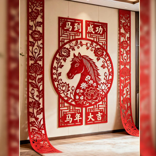 2026马年装饰新年长条福字拉花过年春节室内客厅背景挂饰场景布置