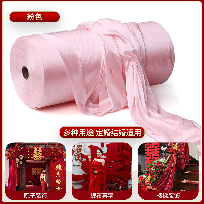 婚礼酒红色喜字牛奶丝缠布结婚庆楼梯扶手装饰吊顶背景墙弹力布幔,节庆用品/礼品,节庆布艺用品,淘宝优惠券,粉丝福利购,淘宝优惠卷