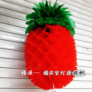 菠萝灯笼 彩色小纸灯笼 幼儿园节日婚庆开业吊饰挂饰水果灯笼包邮