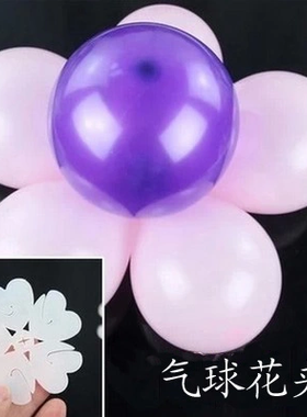 创意 结婚庆用品 5合一气球夹 气球装饰配件道具 梅花气球夹
