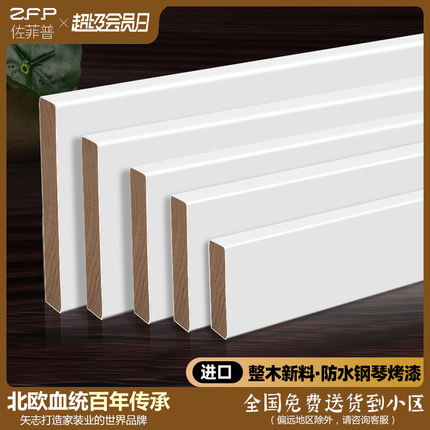 香杉木整木踢脚极窄4公分6cm纯实木地板地脚线黑色白色墙角线家用
