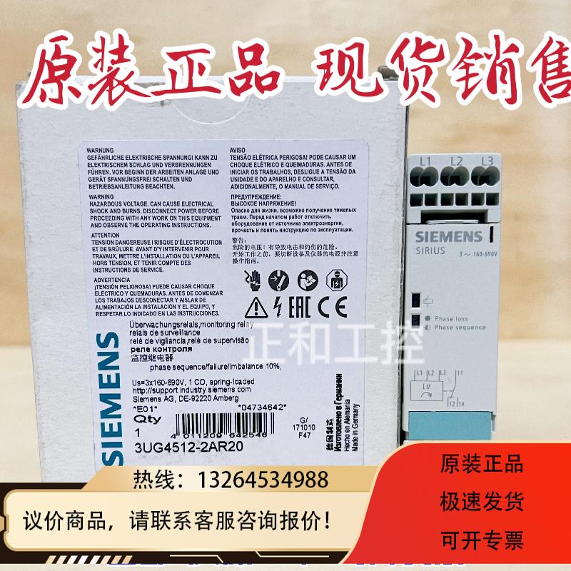 监控继电器 3UG4512-2AR20 询价