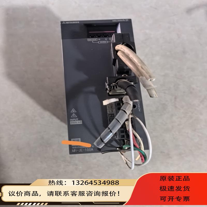 JE伺服驱动器MR-JE-100A 1KW 询价