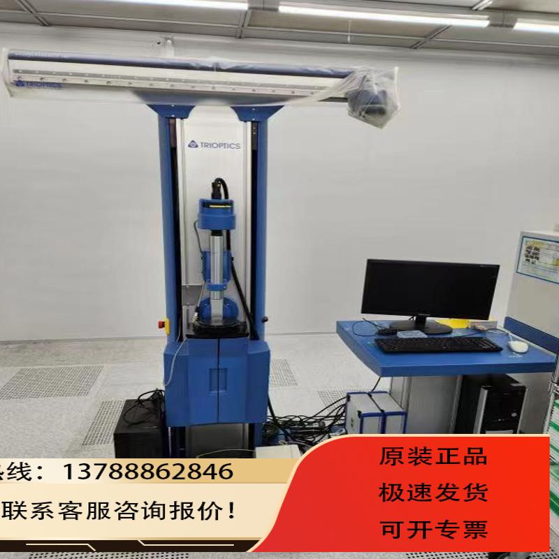 全欧trioptics HR德国设备