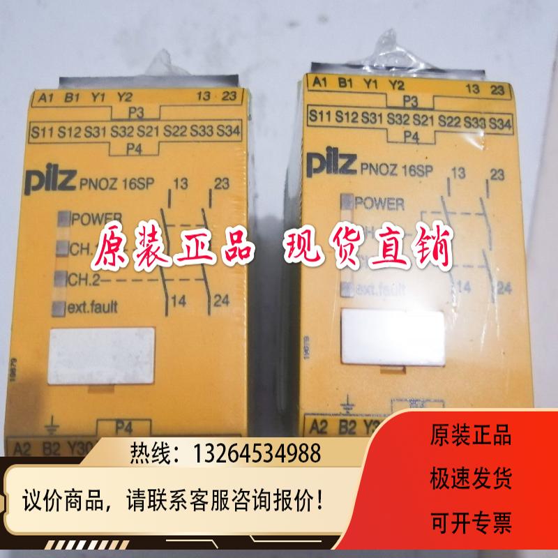 pilz安全继电器 PNOZ 16SP 24VAC 24VDC 2n/o  77707询价
