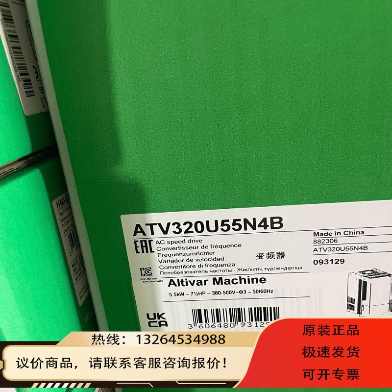 ATV320U55N4B ATV320U55N4C施耐询价