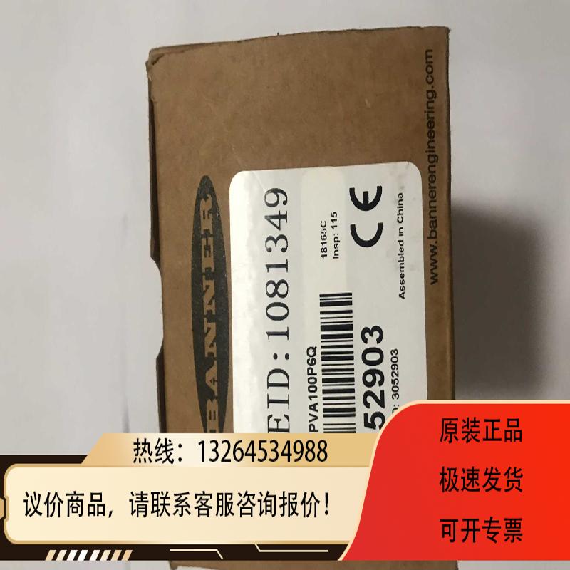 邦纳PVA100P6Q传感器51917询价