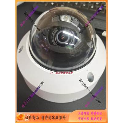 C3220-10-I-P6mm1T算力200万POE红外AI半球型监控摄像机【议价】