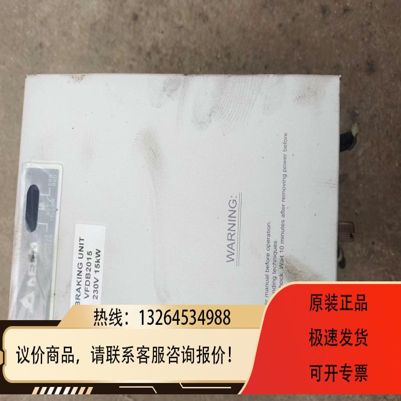 VFDB2015 15KW 刹车单元询价