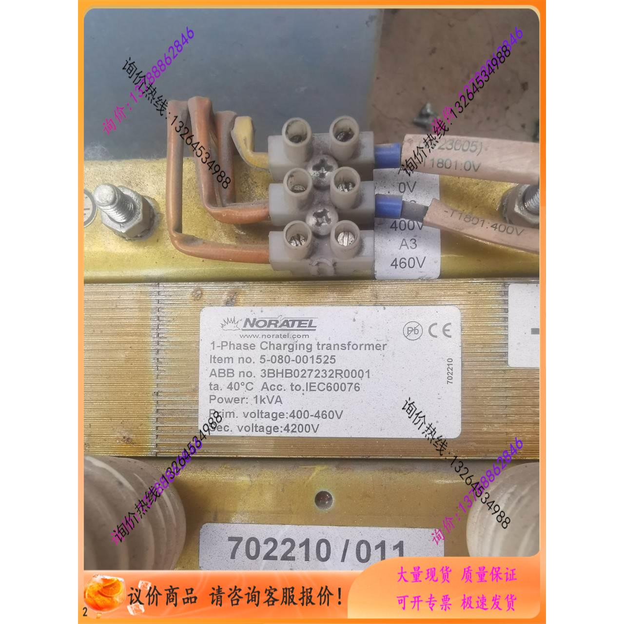 ABB变压器TRAFOTEK 3BHB027232R0001 prim.400-460V sec.4200V【