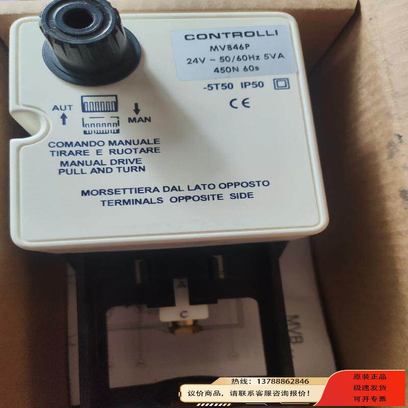 世图兹麦克维尔空调执行器  有数量议价