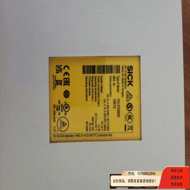 SICK西克继电器FX3-XTI084002，，最