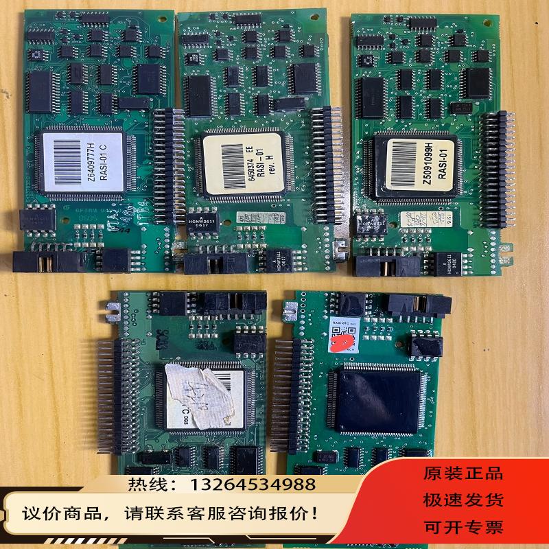 RASI-01C 询价