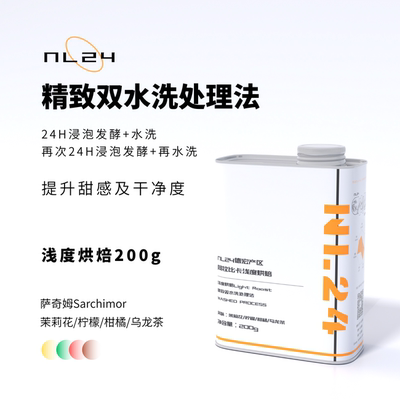 云南萨奇姆Sarchimor浅烘咖啡豆