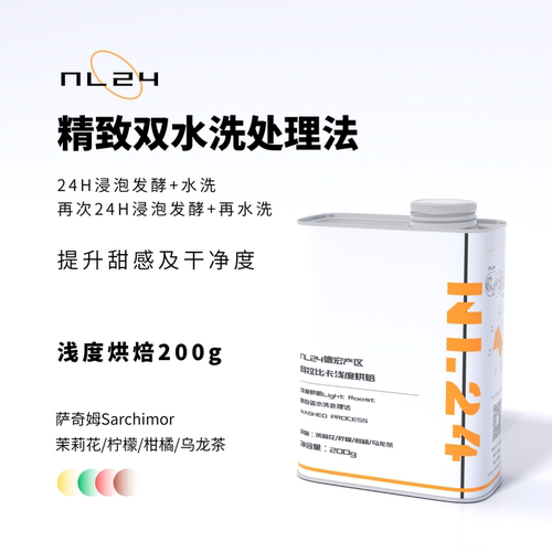 云南萨奇姆Sarchimor浅烘咖啡豆