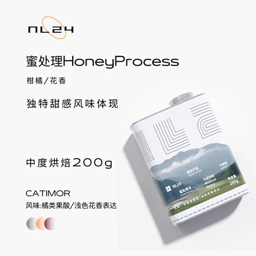 NL24云南德宏瑞丽庄园 蜜处理 中度烘焙意式咖啡豆 200g