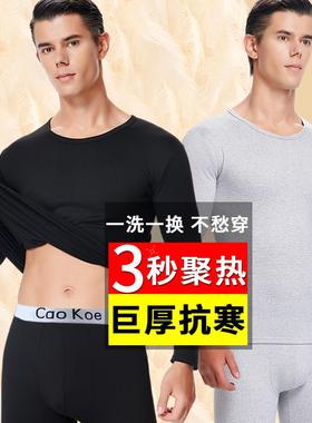 CaoKoe保暖内衣男秋衣加绒套装男秋衣秋裤保暖内衣裤圆领修身棉秋