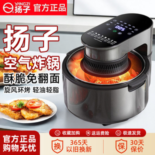 扬子空气炸锅烤箱免翻面薯条机家用新款微蒸烤一体杨子5升6升7升