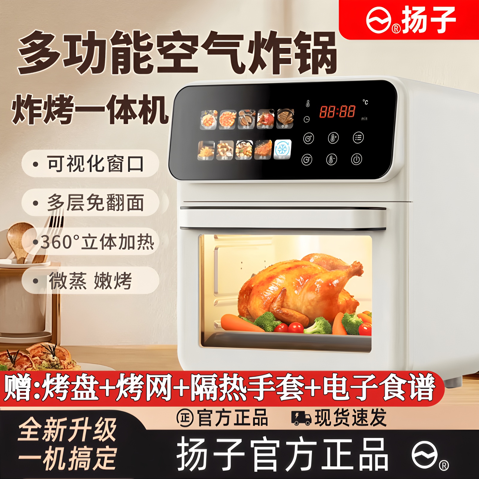2025新款空气炸锅加大烤箱免翻面