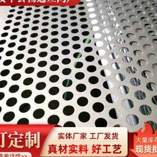 304不锈钢板网空调机箱散热通风金属网罩 设备防尘透气铝板冲孔网