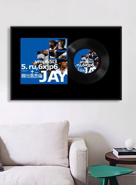 周杰伦挂画JAY专辑封面明星海报客厅装饰画音乐酒吧卧室床头壁画s