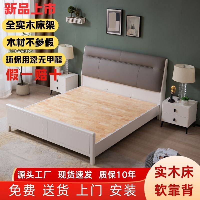 白色实木软包真皮床全实木简约2
