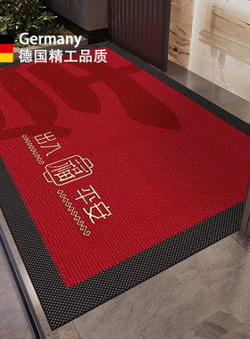 入户门地垫门外高级地毯大门口出入平安室外脚垫防滑红色门垫乔迁