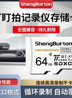 适用盯盯拍行车记录仪内存卡32G储存卡SD车载FAT32格式存储卡TF卡