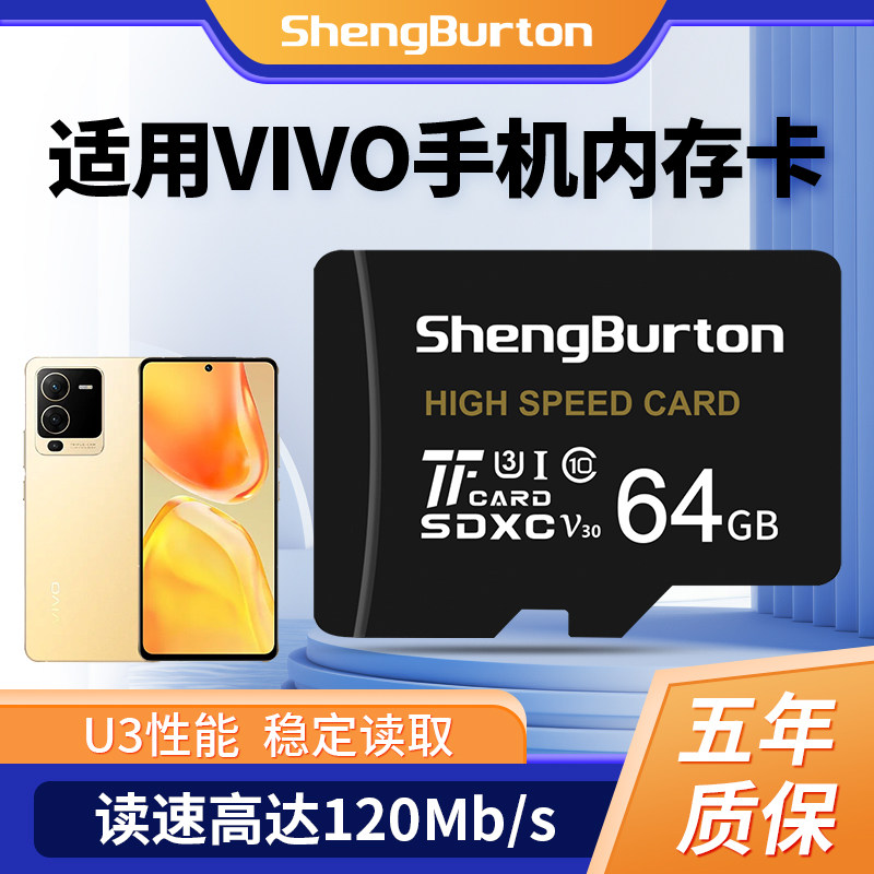 适用vivo手机专用内存卡64G卡v3y3y83y76s扩容TF储存卡内存储SD卡