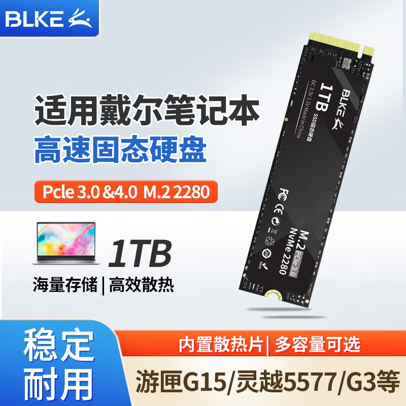 ssd固态1tbpcle4.0固态硬盘