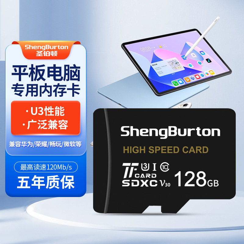 适用surface通用平板内存卡128G储存卡TFbook3/pro7/6内存储sd卡