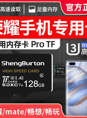 适用荣耀手机内存卡128g内存储卡9X/8x储存sd卡20i畅玩8C高速tf卡