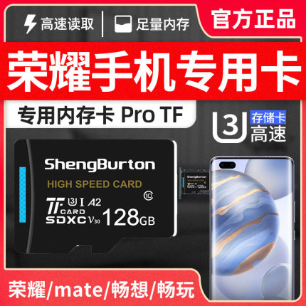 适用荣耀手机内存卡128g内存储卡9X/8x储存sd卡20i畅玩8C高速tf卡
