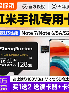 适用红米手机内存卡128G通用储存卡tf存储卡note9pro高速sd卡6a8a